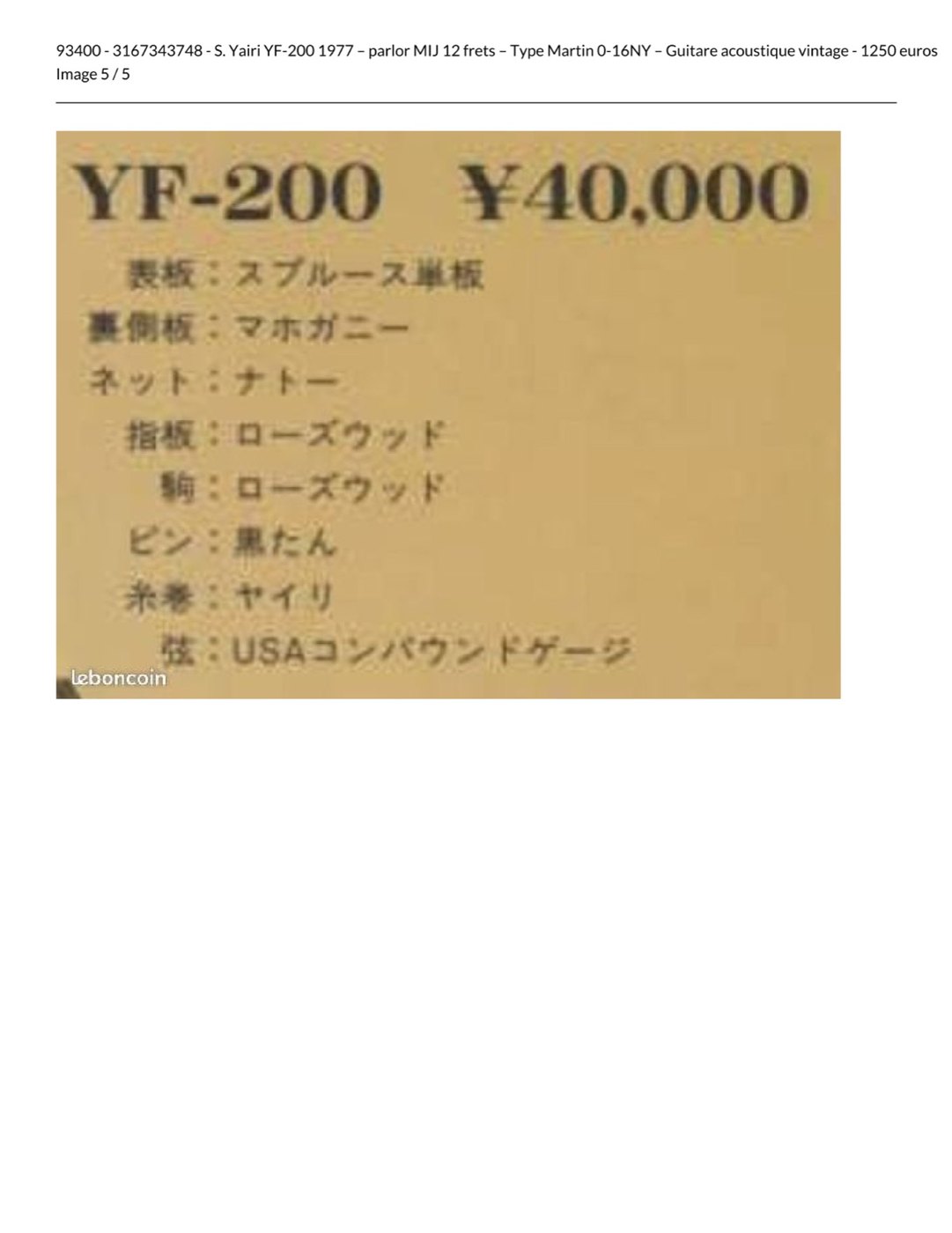 S. Yairi YF-200 – 1977
