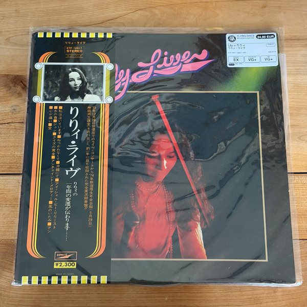 Lily = りりィ – りりィ・ライヴ